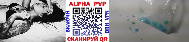 А ПВП кристаллы  Купить  Волчанск 