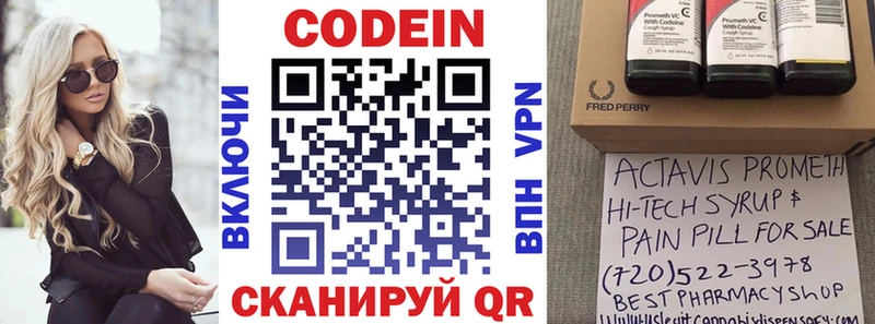 Купить закладки  Волчанск  Кодеиновый сироп Lean Purple Drank 