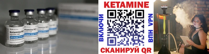 КЕТАМИН VHQ  Купить закладки  Волчанск 